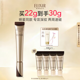 怡丽丝尔（ELIXIR）【官方正品】二代纯A小金管眼霜22g抗皱淡化细纹护肤生日礼物女