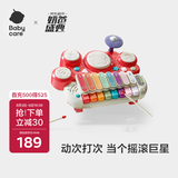 babycare儿童电子琴多功敲琴拍拍鼓音乐启蒙玩具3-6岁生日礼物宝宝多功能