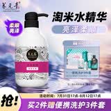 养元青烫染发洗发水云南白药淘米水男女士亮泽改善毛躁洗头膏露液425ml