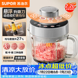 苏泊尔（SUPOR）绞肉机家用电动 悬浮双刀 加厚玻璃多能料理机 绞馅机碎肉搅肉机切菜辅食JR75S-XF