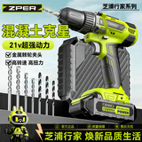 芝浦家用电钻手电钻打孔充电电动螺丝刀电动电钻单电家用工具箱 【12V双速】塑盒+1电1充