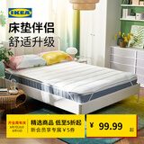 宜家（IKEA）BRUKSVARA布瓦拉床褥床垫小户型软垫单人双人学生宿舍 床褥150x200cm