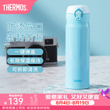 膳魔师（THERMOS）保温杯不锈钢水杯儿童男女士杯子车载水杯女神节礼物定制团购JNL JNL-502蓝色 500ml