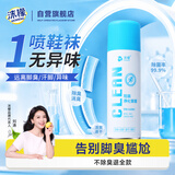 沫檬鞋子除臭杀菌喷雾260ml 银离子鞋袜除臭鞋柜杀菌男款绿薄荷味
