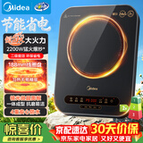 美的（Midea）电磁炉家用2200W大功率纤薄轻音炒菜火锅电磁灶火锅炉爆炒定时恒匀火电磁炉Micca809
