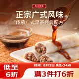 广州酒家猪肉肠粉185g 3条 速冻拉肠儿童早餐半成品广式点心早茶生鲜速食
