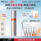珀莱雅全新升级双抗眼霜3.0紧致抗皱提拉淡化细纹