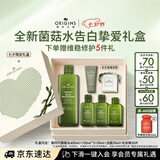 悦木之源（Origins）重磅升级4.0菌菇水400ml灵芝爽肤水补水喷雾保湿敷男女护肤品礼物