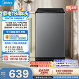 美的（Midea）免清洗波轮洗衣机全自动7公斤小型家用 一级能效MB70V56B新风换气 以旧换新 补贴 自营