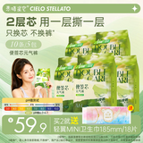素晴星空便签芯安睡裤女超薄透气安心裤学生经期防漏元气裤双层裤型卫生巾 M-L码 10条 80-110斤 【含20芯】
