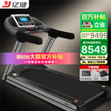 亿健（YIJIAN） 跑步机商用豪华减震智能健身器材S600蓝屏 【健身房专用】