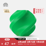 拓竹PLA Basic基础 3D打印耗材 高韧性易打印 RFID智能参数识别--净重1kg 拓竹绿10501 含料盘