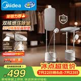 美的（Midea）【有钛巨能烫】立式挂烫机/熨烫机40g/min大蒸汽高端礼服衣物护理家用服装店专用YGD30K1