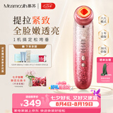 MESMOOTH慕苏【七夕礼物】美容仪脸部眼部按摩仪提拉紧致家用清洁导入仪光子嫩肤礼物送女友 C1Pro 星钻红