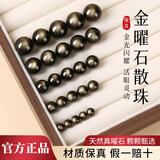 石传百世黑曜石散珠单珠彩虹眼黑曜石金曜石黄虎眼石diy手串珠子散珠配饰 金曜石圆珠【双眼】 珠径约12mm/单颗