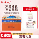 BINKING海藻燕窝银耳羹5盒/箱 送长辈礼物送女友中秋礼品盒套装送焖烧杯