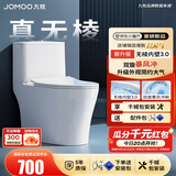 九牧（JOMOO）马桶 家用虹吸式马桶大冲力节水坐便器 防臭瞬冲 易洁抗菌马桶 行业爆款-升级无棱内壁11370-400坑