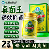 香港医药品有限公司真菌王香港脚气止痒脱皮烂脚丫真菌感染起小水泡抑菌软膏正品非药
