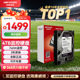 海康威视监控硬盘4TB 西部数据紫盘机械硬盘安防视频录像机监控专用5400转64MB SATA6Gb/秒