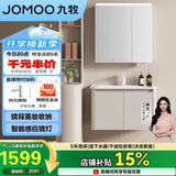 九牧（JOMOO）铝合金智能浴室柜陶瓷一体盆洗脸盆柜80cmA2736-74AT-Z3