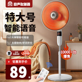 容声（Ronshen）智能语音取暖器家用节能静音暗光小太阳电暖器落地大号立式电热扇暖风扇 大号【机械款】节能碳晶盘
