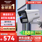 HIKVISION海康威视摄像头臻全彩2.0夜视600万超高清监控器AI人车检测网线供电语音对讲DS-2CD3T67SWDV3-LUT