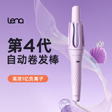 lena第四代自动卷发棒32mm 负离子全自动卷发神器 懒人电动卷发器烫发棒大波浪【七夕礼物】Z4便携出行