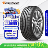 韩泰（Hankook）汽车轮胎 225/45R17 91W K117B 防爆胎 原配宝马1系 适配宝马3系