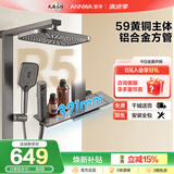 安华ANNWA 淋浴花洒套装精铜增压全铜沐浴洗澡神器钢琴键枪灰奶白 【热卖爆款】枪灰方管 | 黄铜主体 | 琴键置物 R5 Pro