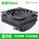 冰曼MC75下压式CPU散热器8热管1700风冷ITX小机箱2011超薄X99下吹1151静音i5 i7台式AMD电脑AM4风扇AM5 MC75-8黑色-无光