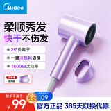 美的（Midea）吹风机【小巧便携】家用负离子护发大风力吹风筒恒温快干吹风机男女七夕开学生日节日礼物 【高浓度负离子】2亿负离子+双重温控保护