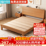 科虎实木床双人床1.8x2米主卧大床家用1.5x2米 【松木排骨架】原木色橡木床 180*200cm