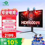 泰坦军团 32英寸4K 160Hz F-IPS HDMI2.1 C口65W HDR600 内置音箱 KVM 智能分屏 电竞办公电脑显示器P32A2V