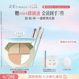 彩棠三色遮瑕#02套装3件套遮瑕膏黑眼圈痘印七夕礼物送女友
