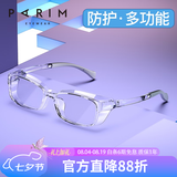 派丽蒙（PARIM） 护目眼镜防飞沫防蓝光辐射花粉风尘眼镜框男女可配近视度数82101 W1-透明（15%0度防蓝光）