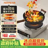 九阳（Joyoung）电磁炉凹面电磁炉电磁灶电陶炉家用2200W大功率猛火多功能电池炉深凹弧面凹灶N2203【单机款】