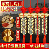 缤越五帝钱挂件入户门对门开口铜葫芦挂件五帝铜钱中国结家用装饰 4串
