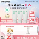 悦诗风吟（innisfree）绿茶洗面奶150g*3氨基酸绵密泡沫控油清洁男士女士七夕送女友礼物
