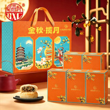 稻香村月饼礼盒1500g 苏式5味20饼月饼中秋福利五仁百果椒盐金秋揽月