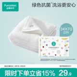 全棉时代毛巾纯棉不易掉毛加大加厚方巾抗菌柔软强吸梨花白34×70cm