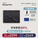 WACOM影拓Pro第八代 和冠数位板 手绘板 专业级手写板无线蓝牙连电脑 电子绘画 写字板 电脑网课绘图板 PTK470 小号（咨询客服领专属券）
