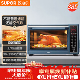 苏泊尔（SUPOR）空气炸电烤箱 38L独立控温烤炸一体 轻油低脂空气炸锅搪瓷热风循环 OD38AK813