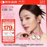强生美瞳日抛黑棕金色30片装350度彩色隐形眼镜自然职场【金色高光】