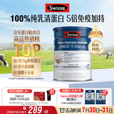 Swisse斯维诗蓝帽乳清蛋白粉450g 中老年增强免疫力术后恢复 药店同款