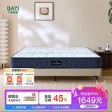 八益（BAYI）乳胶床垫大豆蛋白纤维独立弹簧 软硬两用席梦思黄麻床垫1.8米*2米 【暮光之城D22cm】软硬双面 1800*2000