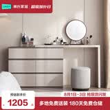 林氏家居现代简约梳妆台卧室小户型化妆桌可伸缩书桌斗柜一体OV3C