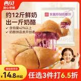 西贝莜面村紫薯原制奶酪饼100g 1个装 爆浆拉丝芝士 儿童餐开学早餐