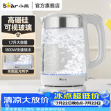 小熊（Bear）烧水壶玻璃热水壶 家用1.7L大容量电热水壶 电水壶开水壶304不锈钢底盘 1.7L 沸腾蓝光 ZDH-A17G5