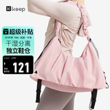 Keep瑜伽挎包健身包游泳包大容量手提包休闲单肩手提防水户外包慕斯粉