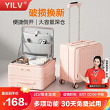 奕旅行李箱拉杆箱前开盖小型登机箱深仓旅行密码箱可上飞机皮箱子轻便 桃粉【多功能-大容量深仓】 20英寸 支持登机+破损换新